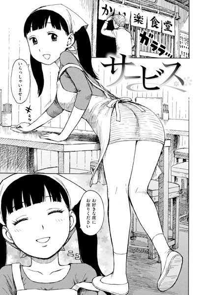 かるま龍狼