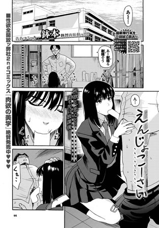 えんじょこーさいの表紙画像