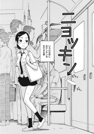 ニョッキンの表紙画像｜かるま龍狼