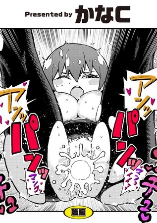 後編の表紙画像