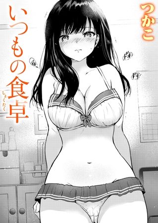 つかこ