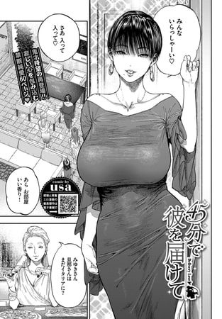 45分で彼を届けての表紙画像｜usa