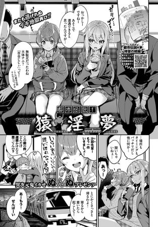 都市伝説! 猿淫夢の表紙画像｜ぬんぬ