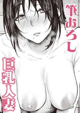 捨てて、拾っての表紙画像｜オオサキ