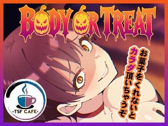 BODY OR TREATの表紙画像｜TSF CAFE 2号店