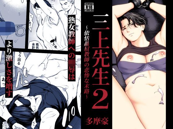 多摩豪