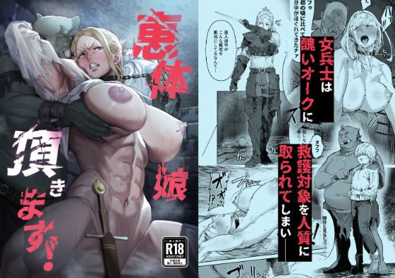 恵体娘頂きます!の表紙画像｜くがら