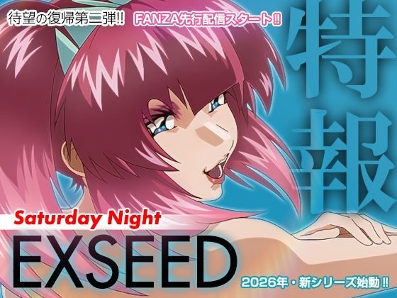 EXSEED Saturday Night (2026年8月分)の表紙画像｜IP