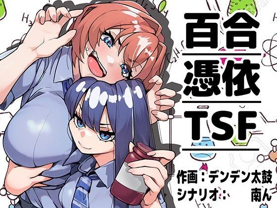 嫌いな女の好きな顔。の表紙画像｜ミナミの小道