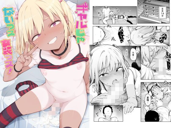 ゆるやか島の最新作表紙