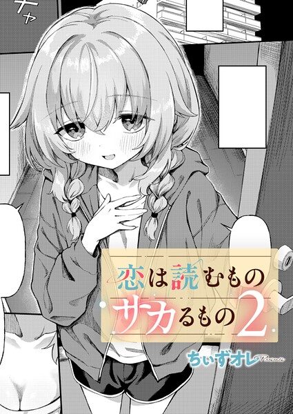 ちぃずオレ