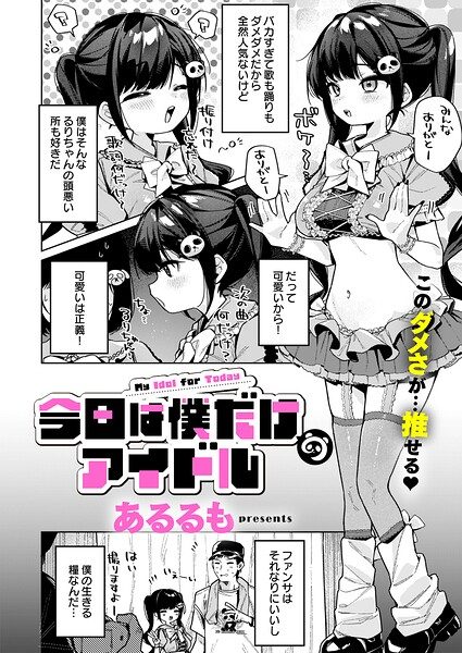 あるるも