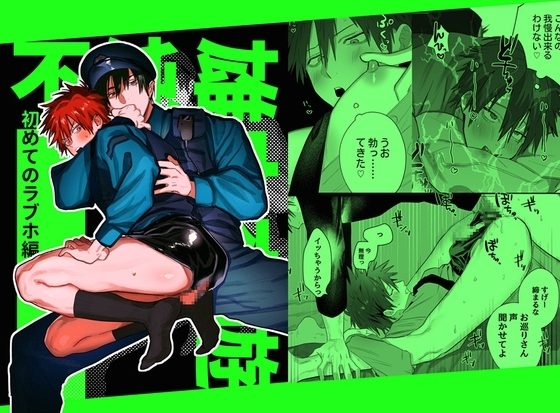 不純雄穴交遊2の表紙画像｜10時間睡眠