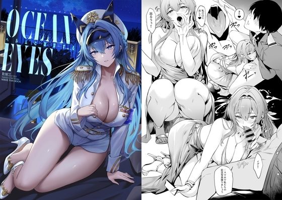 ヘルムと面談するの表紙画像｜Noir Complex