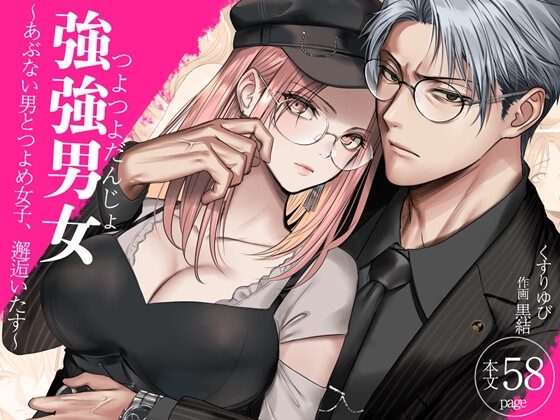 黒結