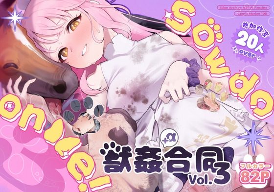 すばち