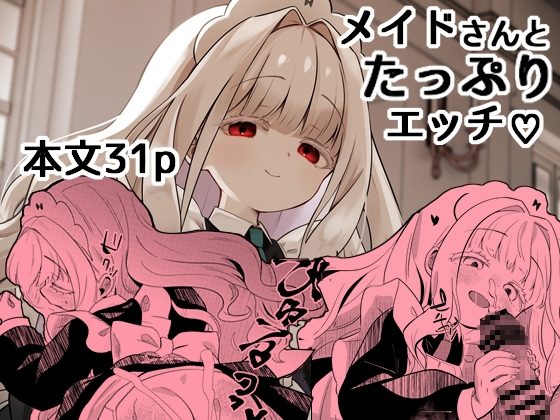 daydreamの表紙画像｜ひやしてかためる