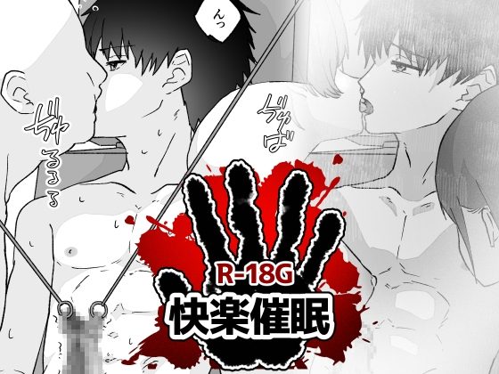 快楽催眠の表紙画像｜ちなちな・ダークサイド