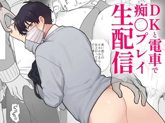 おじケット