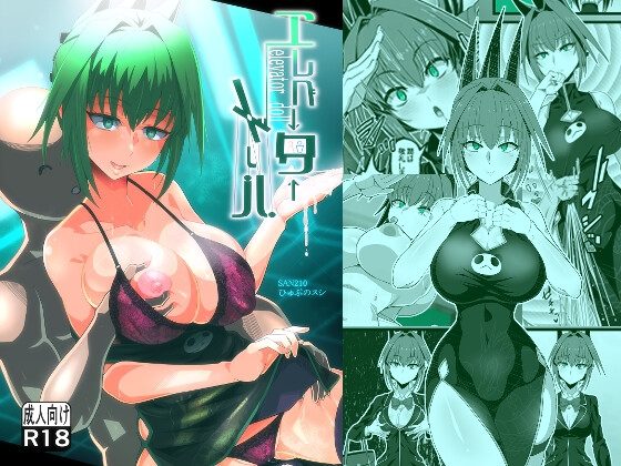 エレベータードールの表紙画像｜SAN210(さんにーいちぜろ)