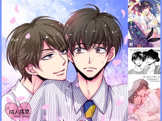 おっさんのまとめ。の表紙画像｜藤井あや個人サークル