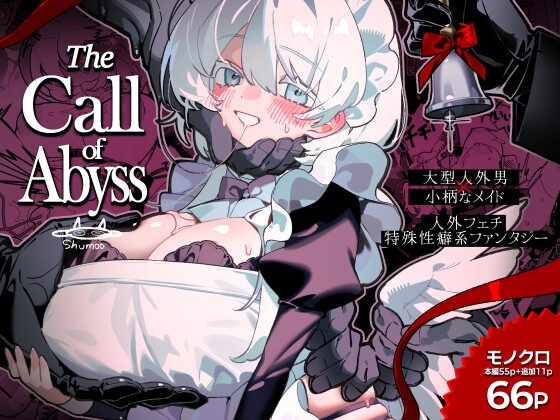 The Call of Abyssの表紙画像｜shumoo