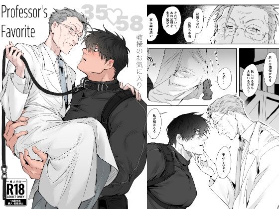 教授のお気に入りの表紙画像｜MUYOKU