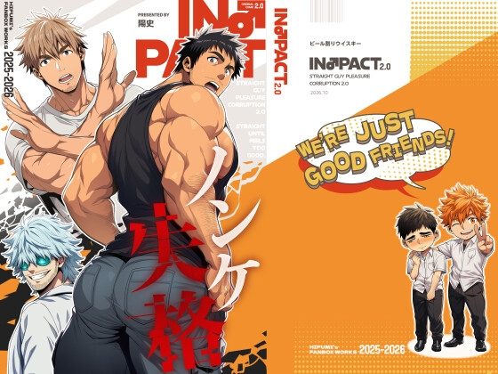 IN♂PACT:02の表紙画像｜ビール割ウイスキー