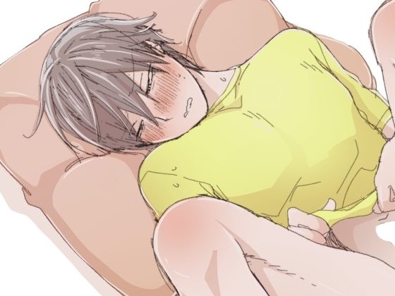 ゆるゆるビッチ穴男子の表紙画像｜M・Mシエスタ
