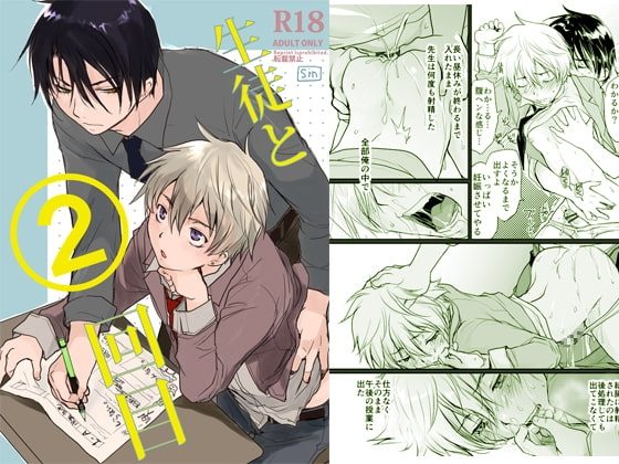 生徒と2回目の表紙画像｜sin