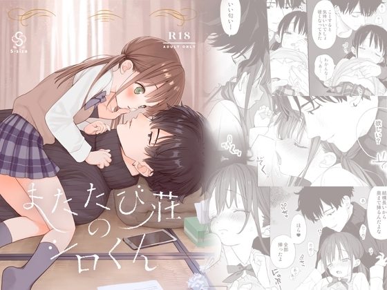 またたび荘のシロくんの表紙画像｜Sサイズ